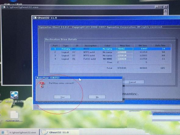华硕win7怎么重装系统教程(5)