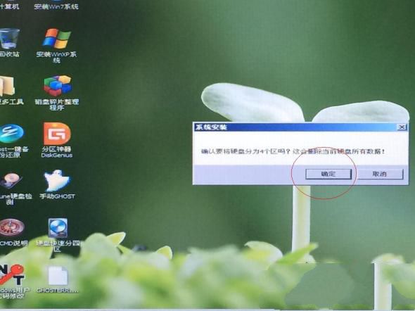 华硕win7怎么重装系统教程(4)
