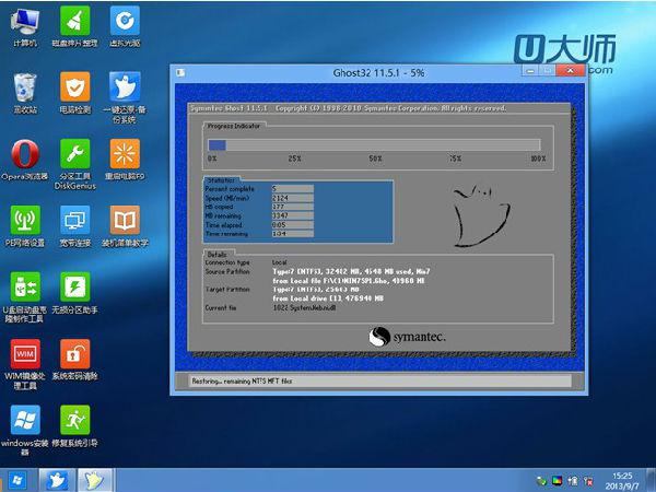 台式机怎么u盘重装系统win7系统教程(6)