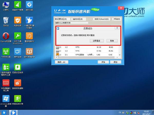 台式机怎么u盘重装系统win7系统教程(7)