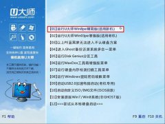 台式机怎么u盘重装系统win7系统教程
