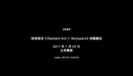 生化危机7demo完美结局的打法攻略