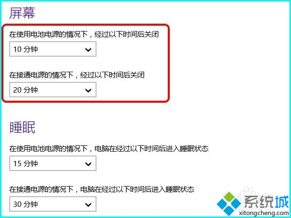 win8如何修改自动锁屏时间|win8设置锁屏时间的方法(5)