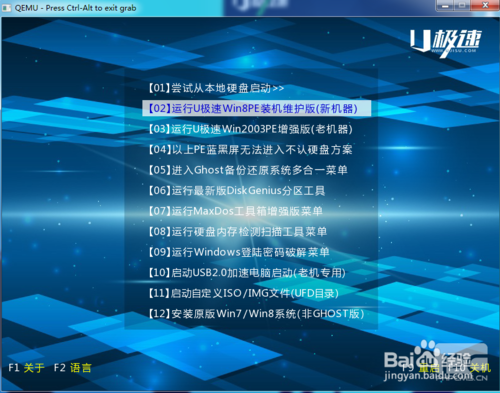 华硕电脑怎么重装系统win7(1)
