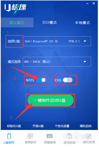 华硕电脑怎么重装系统win7
