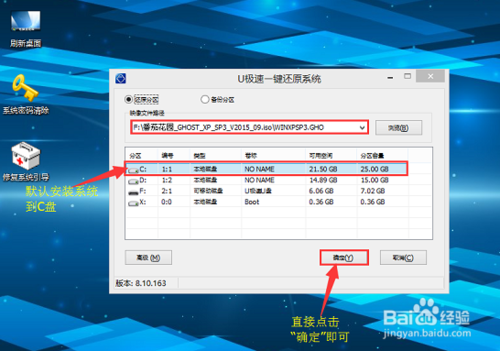 华硕电脑怎么重装系统win7(5)