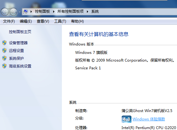 win7重装系统怎么备份