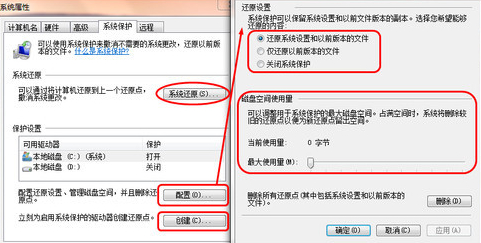 win7重装系统怎么备份(2)