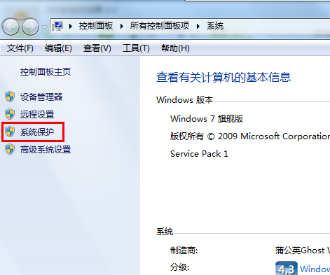 win7重装系统怎么备份(1)