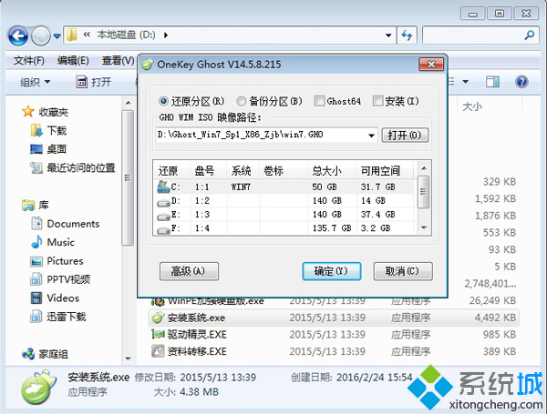 没有光驱怎么重装系统win7(1)