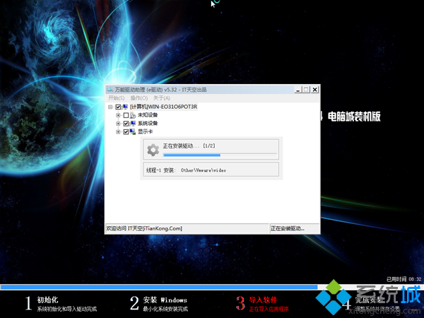 没有光驱怎么重装系统win7(3)