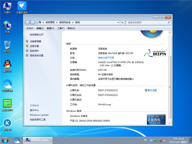 怎么不开机重装系统win7(7)