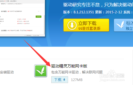 惠普怎么重装系统win7旗舰版