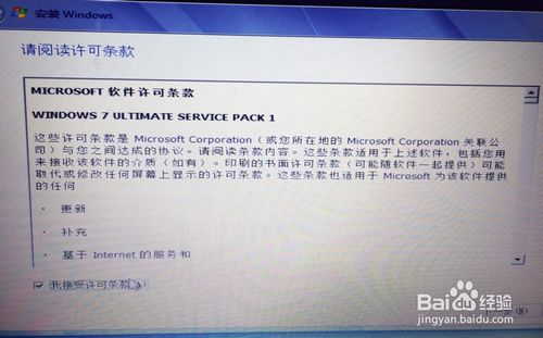 惠普怎么重装系统win7旗舰版(4)