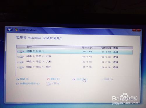 惠普怎么重装系统win7旗舰版(7)