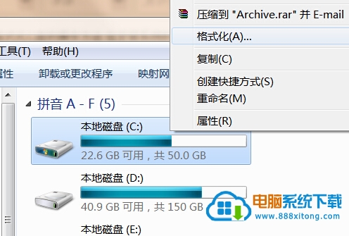 win7怎么格式化c盘重装系统