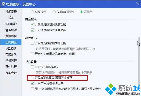 ie打开新标签显示搜狗(2)