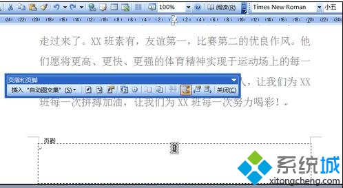怎么去除word页码(3)