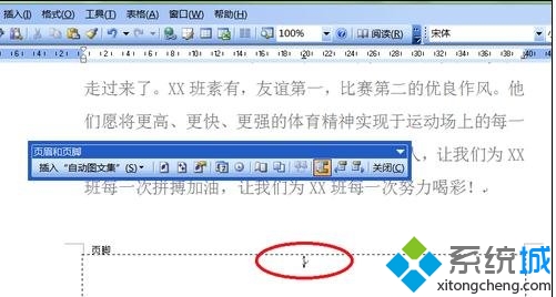 怎么去除word页码(2)