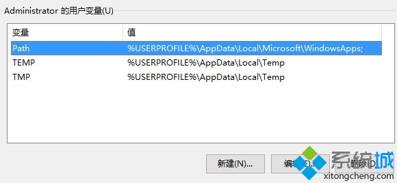 win10系统无法打开应用(3)