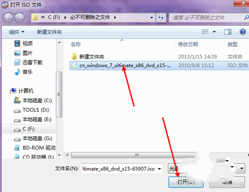 重装系统win7没有光驱怎么办(2)
