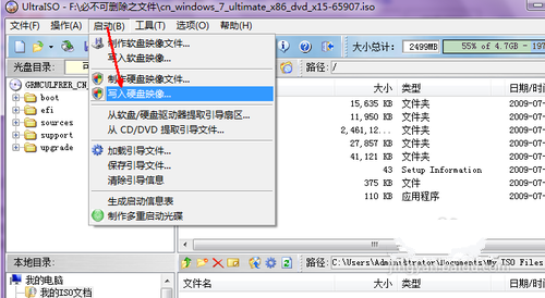 重装系统win7没有光驱怎么办(4)