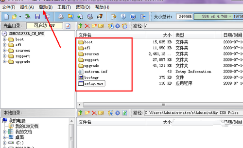重装系统win7没有光驱怎么办(3)