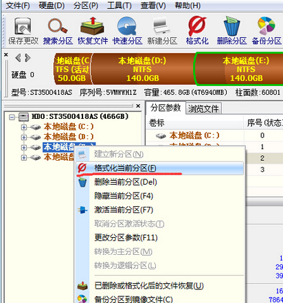 win7重装系统怎么格式化硬盘(1)