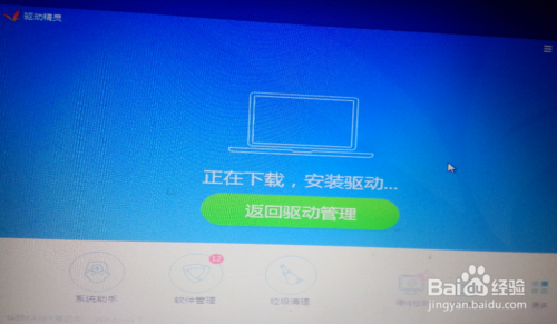 win7没网情况下怎么重装系统(7)