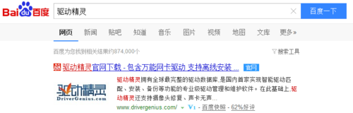 win7没网情况下怎么重装系统(6)
