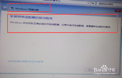 win7没网情况下怎么重装系统(2)