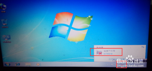 win7没网情况下怎么重装系统(1)