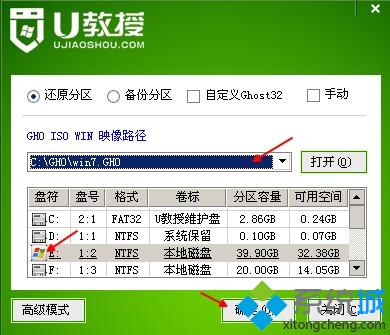 u盘怎么样重装系统win7(6)