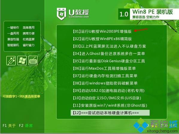 u盘怎么样重装系统win7(4)