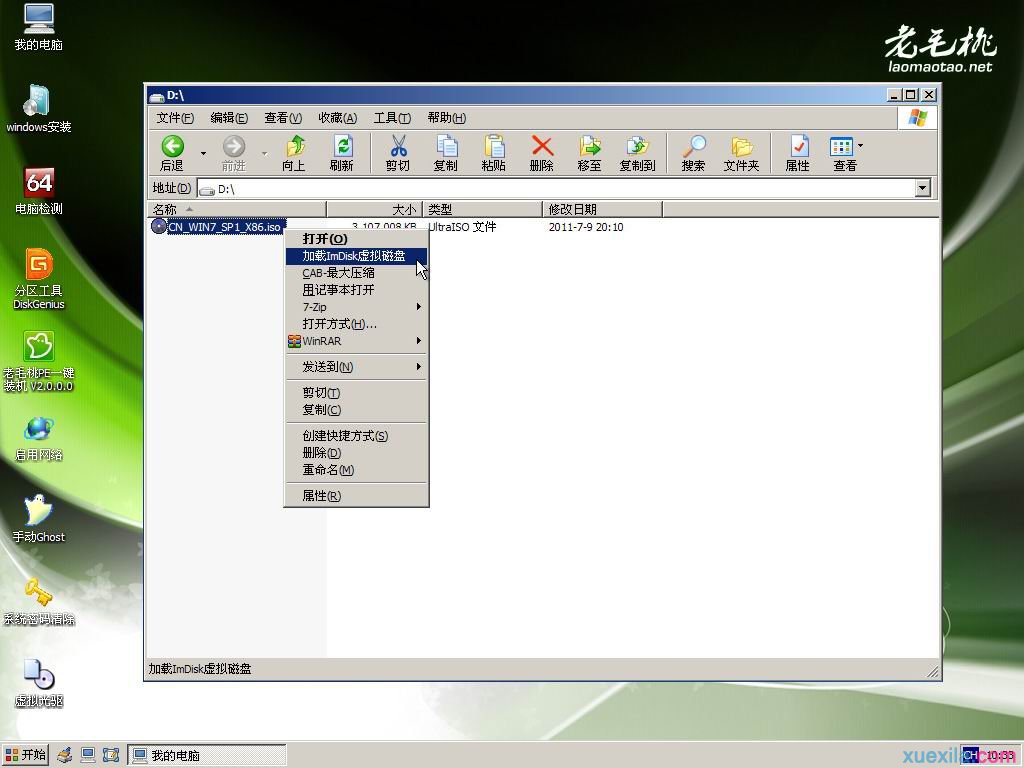 戴尔光盘怎么重装系统win7(2)
