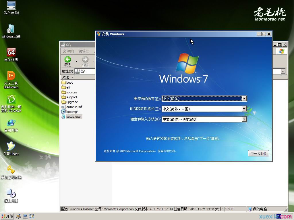 戴尔光盘怎么重装系统win7(5)