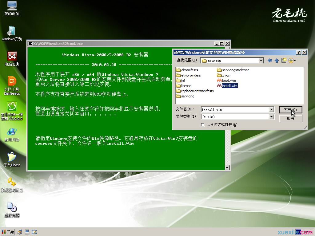 戴尔光盘怎么重装系统win7(7)