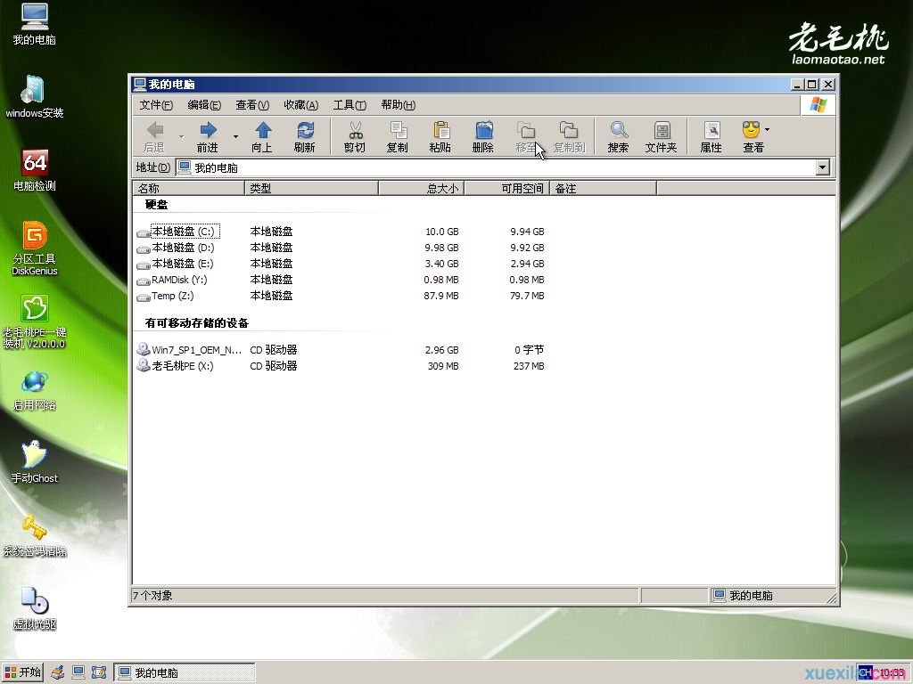 戴尔光盘怎么重装系统win7(4)