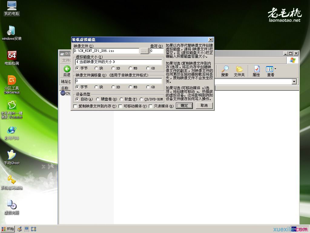 戴尔光盘怎么重装系统win7(3)