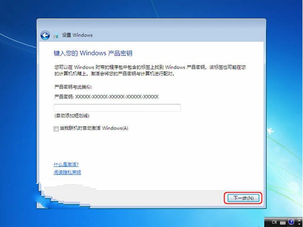 笔记本电脑光盘怎么重装win7(14)