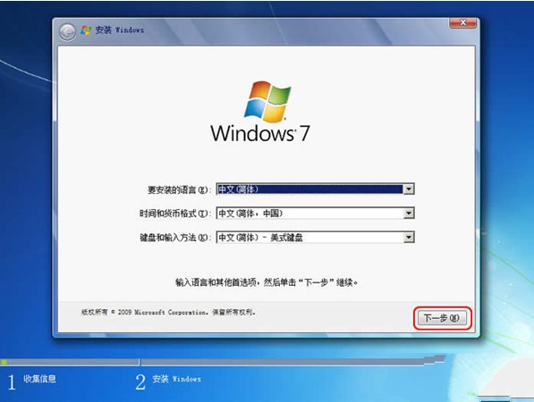 笔记本电脑光盘怎么重装win7(3)