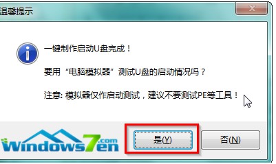 台式机u盘怎么重装win7(3)