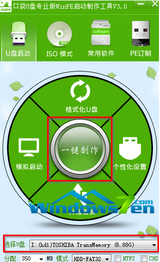 台式机u盘怎么重装win7