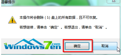 台式机u盘怎么重装win7(1)