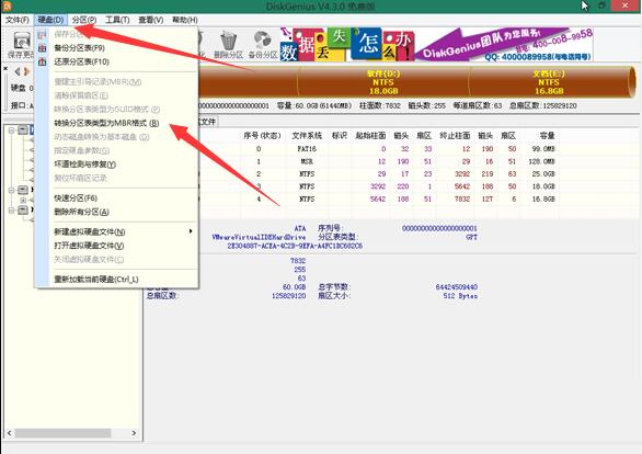 win10怎么重装系统win7(9)