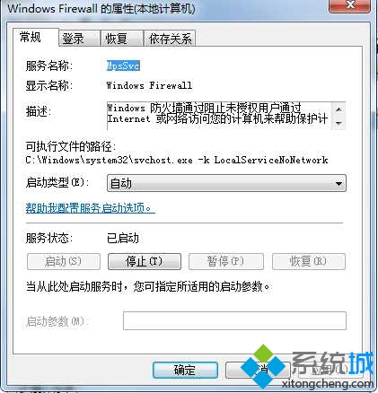 错误cw0x000006d9解决方法(3)