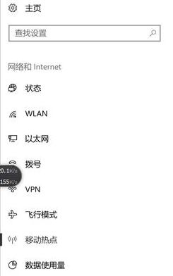 开启热点