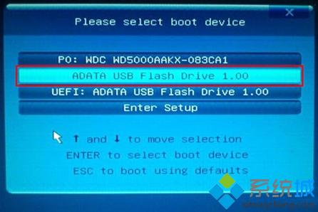 win7系统怎么用u盘重装(3)