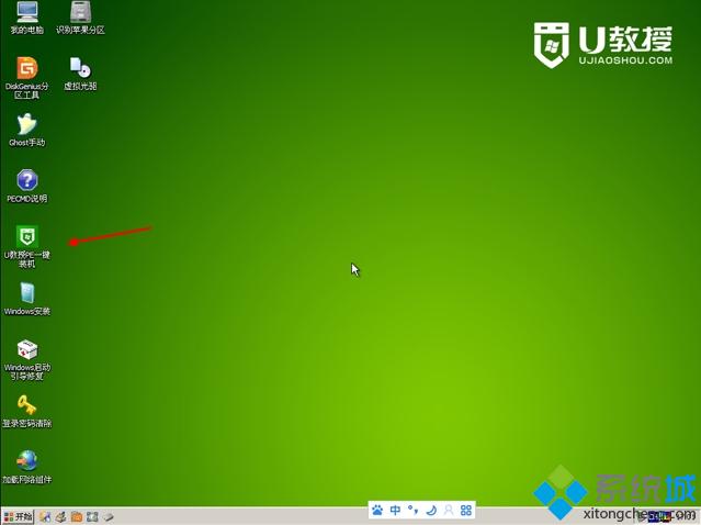 win7系统怎么用u盘重装(5)