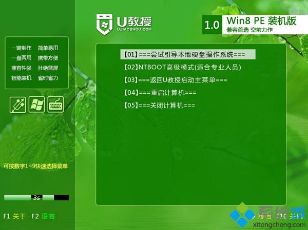 电脑系统u怎么重装系统win7系统(10)